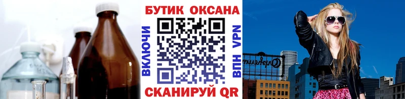 БУТИРАТ вода  Купить закладки  Навашино 