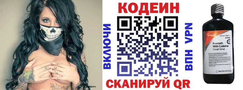 Купить где  Навашино  Кодеин напиток Lean (лин) 