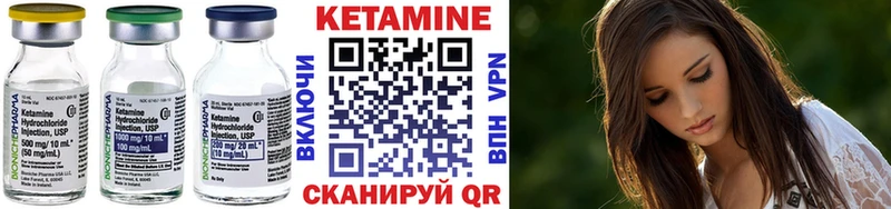 Купить  Навашино  КЕТАМИН VHQ 