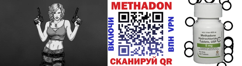 МЕТАДОН кристалл  Купить где  Навашино 